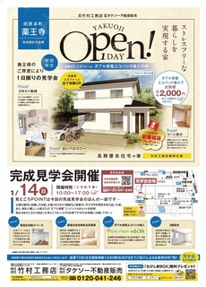1712竹村工務店表.jpg