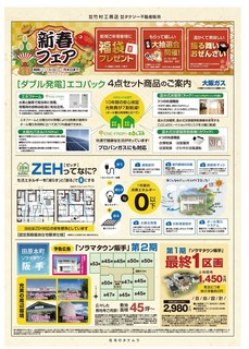 1712竹村工務店裏.jpg